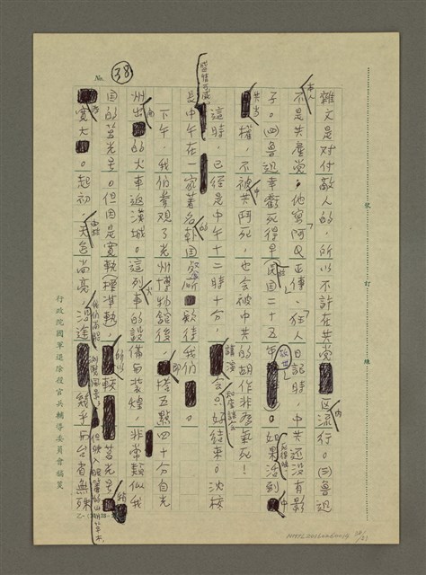 主要名稱：非為遊山玩水而去：訪問韓日兩國筆會紀行圖檔，第38張，共51張