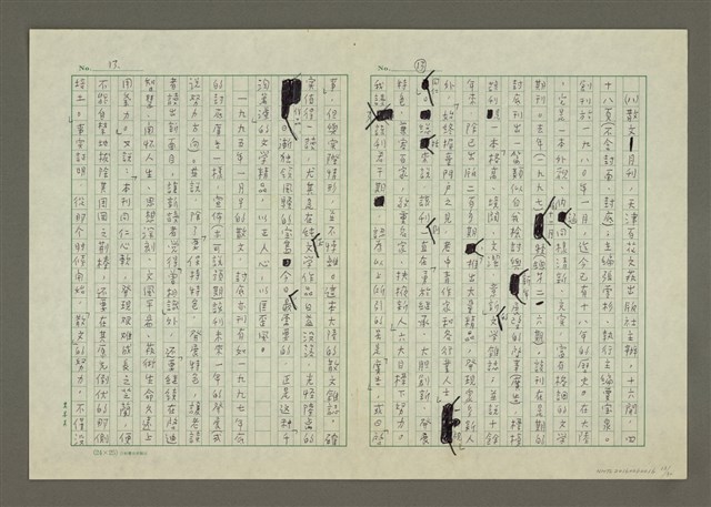 主要名稱：改革開放後：大陸文學期刊評析圖檔，第13張，共30張