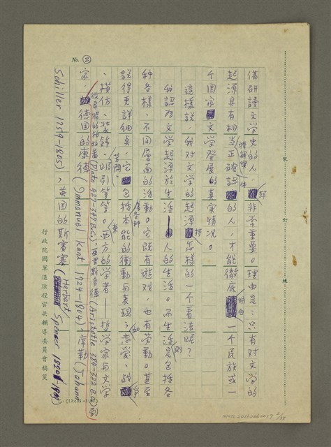 主要名稱：第一章人與文學圖檔，第2張，共35張
