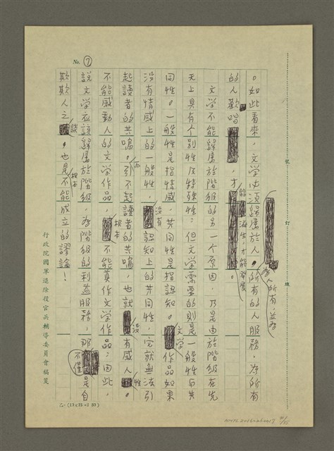 主要名稱：第一章人與文學圖檔，第31張，共35張