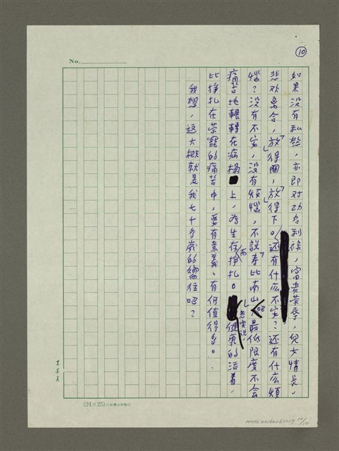 主要名稱：嚮往冬陽的金黃圖檔，第10張，共10張