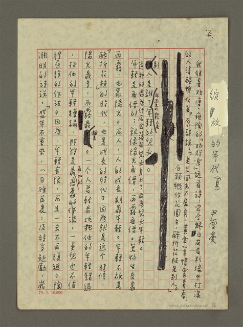 主要名稱：綻放的年代 （夏）圖檔，第1張，共4張