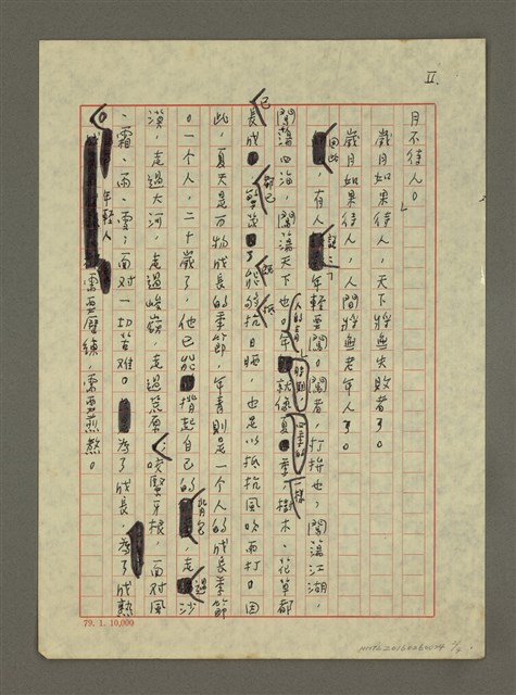 主要名稱：綻放的年代 （夏）圖檔，第2張，共4張