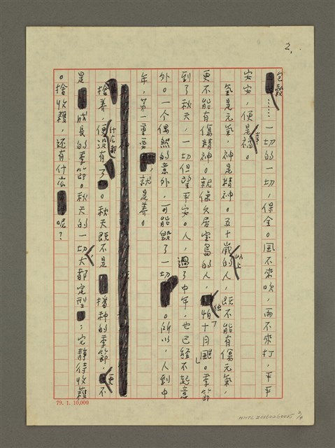 主要名稱：圓熟的年代（秋）圖檔，第2張，共4張