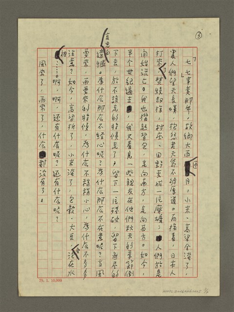 主要名稱：圓熟的年代（秋）圖檔，第3張，共4張