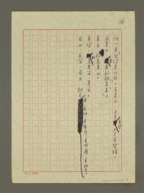 主要名稱：圓熟的年代（秋）圖檔，第4張，共4張