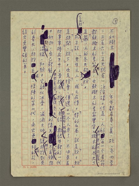 主要名稱：開放的年代（冬）圖檔，第3張，共4張