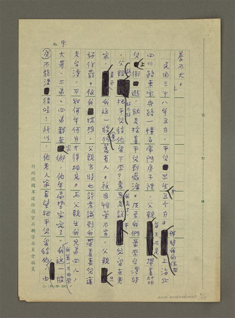 主要名稱：對父親的懺悔與哀思圖檔，第4張，共13張