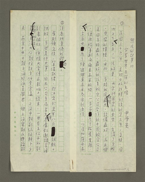 主要名稱：照片的故事（一）：分享世界五強的光環圖檔，第1張，共3張