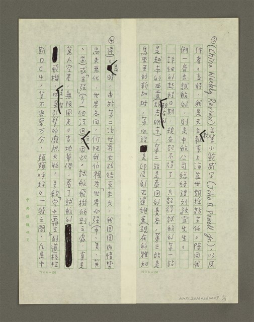 主要名稱：照片的故事（一）：分享世界五強的光環圖檔，第2張，共3張