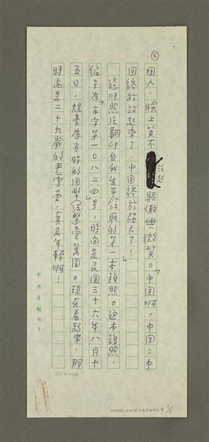 主要名稱：照片的故事（一）：分享世界五強的光環圖檔，第3張，共3張
