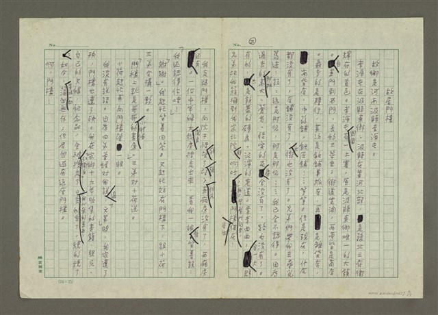 主要名稱：還鄉十日：哭了兩回圖檔，第2張，共5張