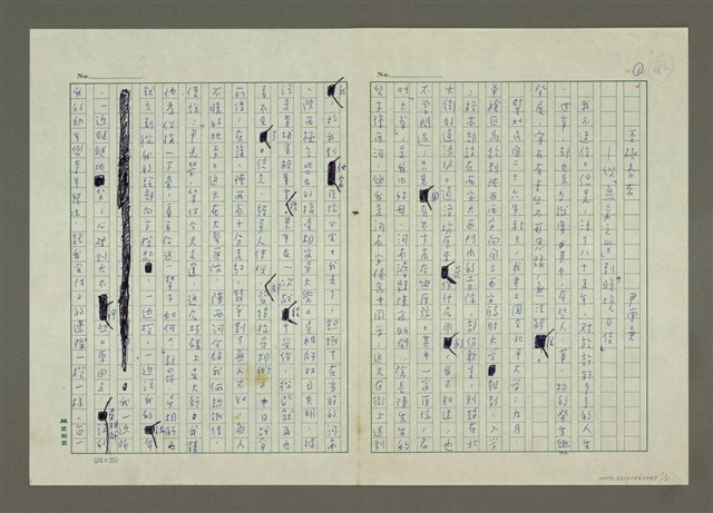 主要名稱：否極泰來—從「無妄之災」到「晚境日佳」（1）圖檔，第1張，共5張