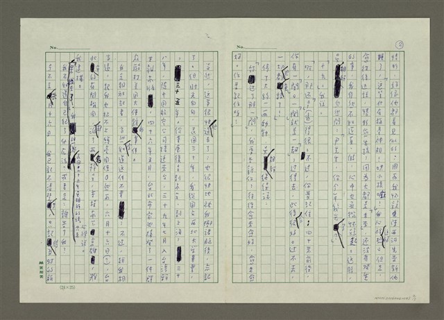 主要名稱：否極泰來—從「無妄之災」到「晚境日佳」（1）圖檔，第2張，共5張