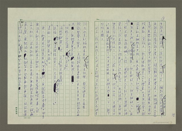 主要名稱：否極泰來—從「無妄之災」到「晚境日佳」（1）圖檔，第3張，共5張