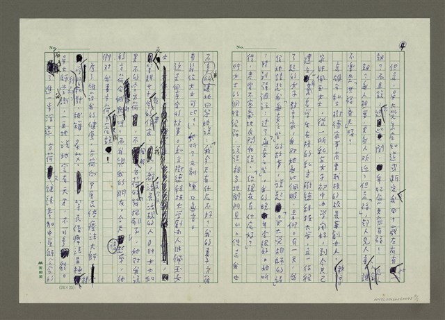 主要名稱：否極泰來—從「無妄之災」到「晚境日佳」（1）圖檔，第4張，共5張