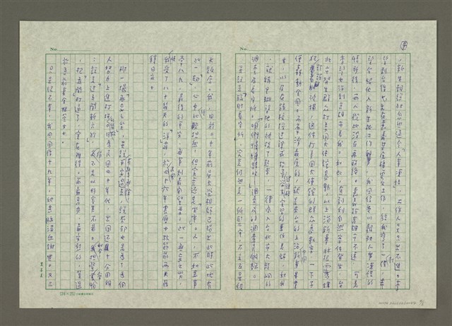主要名稱：否極泰來—從「無妄之災」到「晚境日佳」（2）圖檔，第4張，共6張