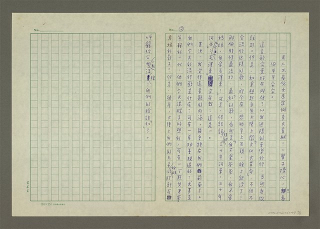 主要名稱：「常回家看看」—今日大陸流行的一首歌圖檔，第2張，共2張