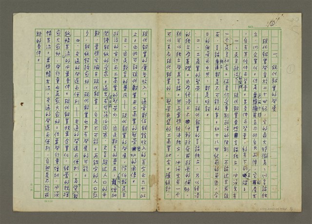 主要名稱：一、現代報業的發展圖檔，第1張，共8張