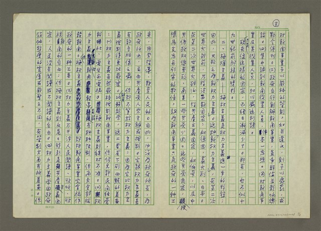 主要名稱：一、現代報業的發展圖檔，第3張，共8張