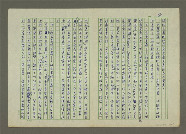 主要名稱：一、現代報業的發展圖檔，第4張，共8張