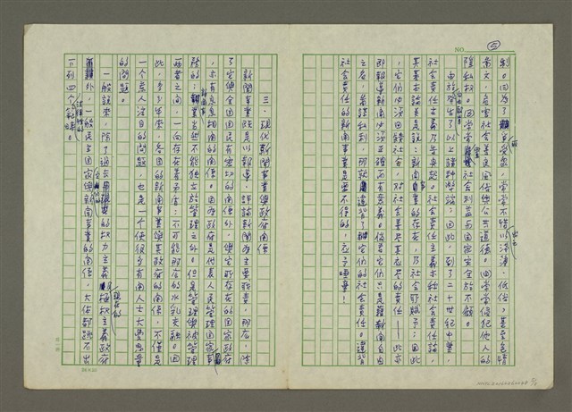 主要名稱：一、現代報業的發展圖檔，第5張，共8張