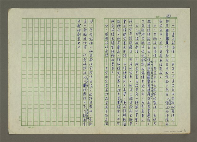 主要名稱：一、現代報業的發展圖檔，第6張，共8張