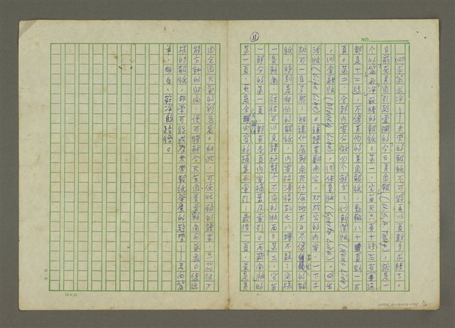 主要名稱：一、現代報業的發展圖檔，第7張，共8張