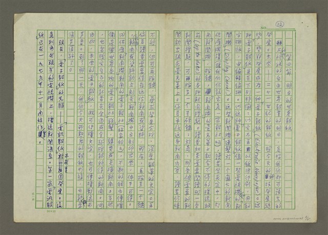 主要名稱：一、現代報業的發展圖檔，第8張，共8張