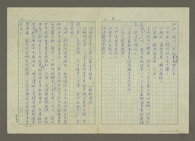 主要名稱：世界新聞史綱圖檔，第4張，共80張