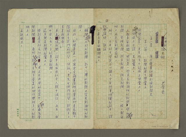 主要名稱：世界新聞史綱圖檔，第5張，共80張