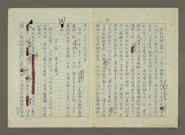 主要名稱：世界新聞史綱圖檔，第6張，共80張