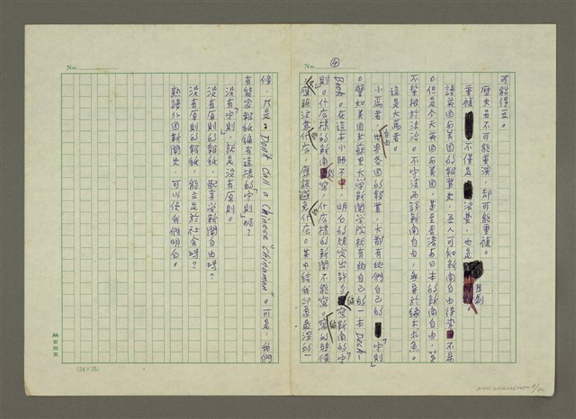 主要名稱：世界新聞史綱圖檔，第8張，共80張