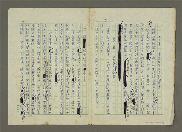 主要名稱：世界新聞史綱圖檔，第9張，共80張