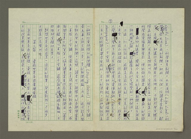 主要名稱：世界新聞史綱圖檔，第11張，共80張
