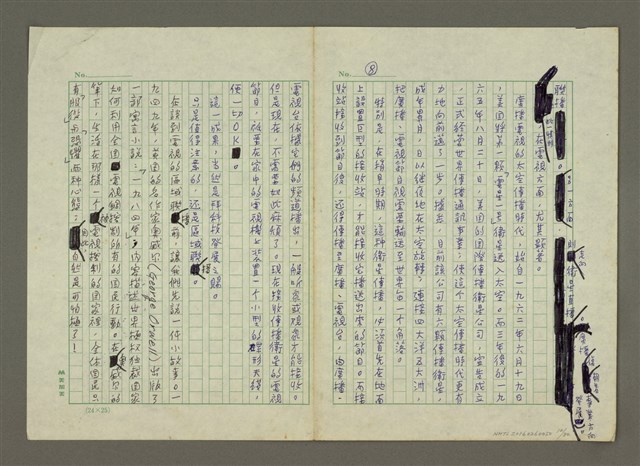 主要名稱：世界新聞史綱圖檔，第12張，共80張