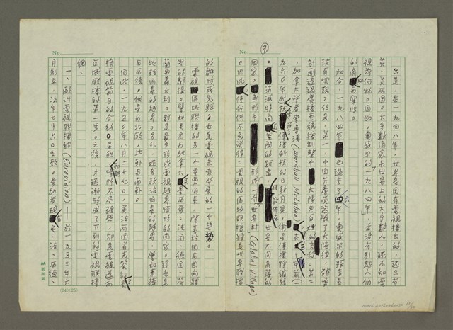主要名稱：世界新聞史綱圖檔，第13張，共80張