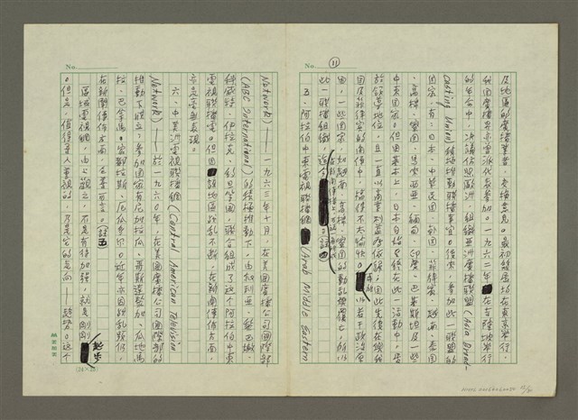 主要名稱：世界新聞史綱圖檔，第15張，共80張