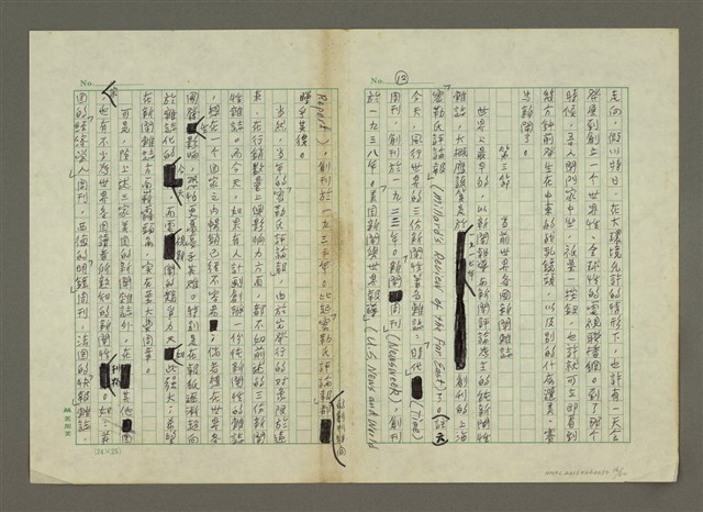 主要名稱：世界新聞史綱圖檔，第16張，共80張