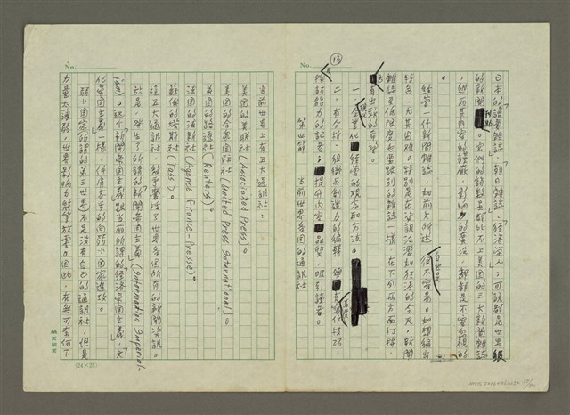 主要名稱：世界新聞史綱圖檔，第17張，共80張