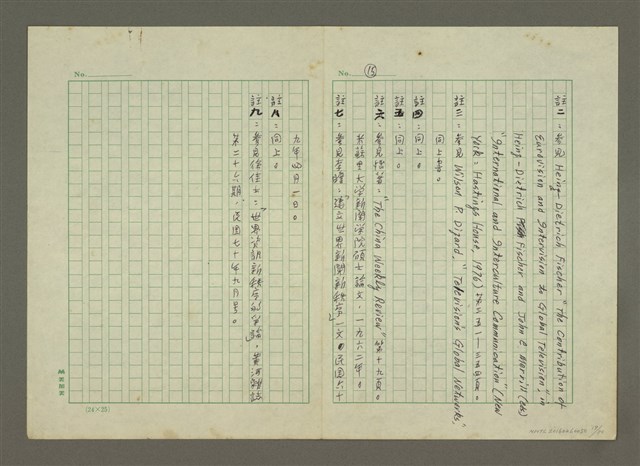 主要名稱：世界新聞史綱圖檔，第19張，共80張