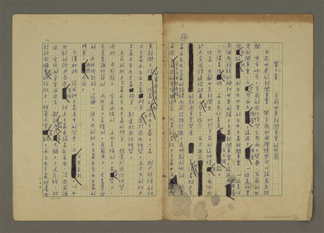 主要名稱：世界新聞史綱圖檔，第20張，共80張