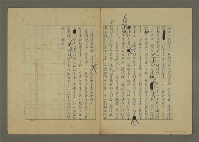 主要名稱：世界新聞史綱圖檔，第24張，共80張