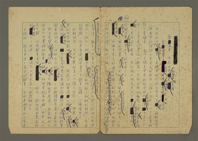 主要名稱：世界新聞史綱圖檔，第25張，共80張