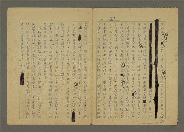 主要名稱：世界新聞史綱圖檔，第27張，共80張