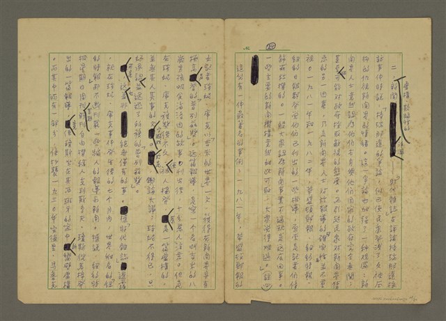 主要名稱：世界新聞史綱圖檔，第28張，共80張