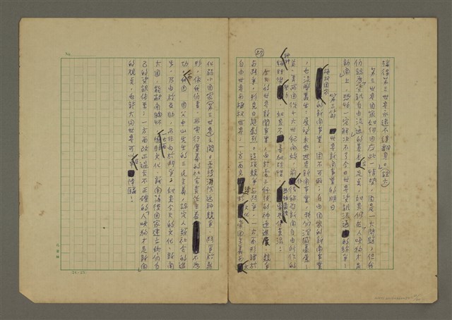 主要名稱：世界新聞史綱圖檔，第31張，共80張