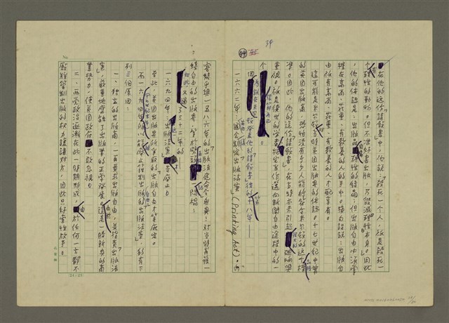 主要名稱：世界新聞史綱圖檔，第38張，共80張