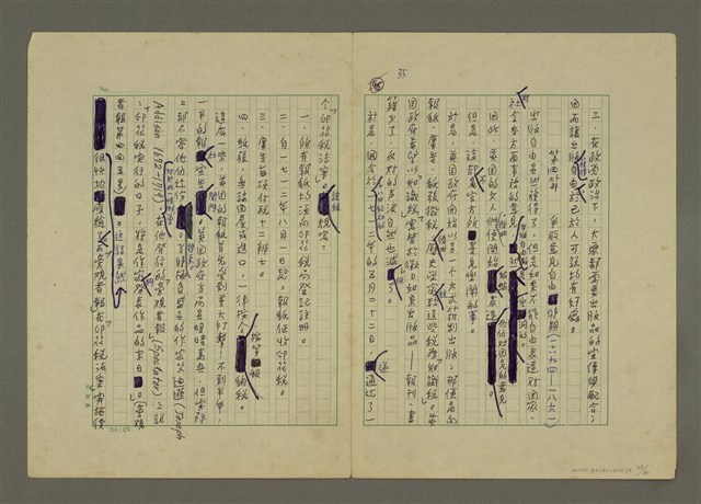 主要名稱：世界新聞史綱圖檔，第39張，共80張