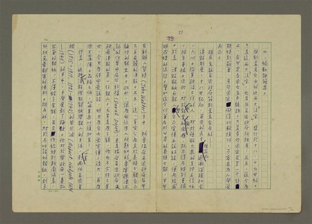 主要名稱：世界新聞史綱圖檔，第41張，共80張